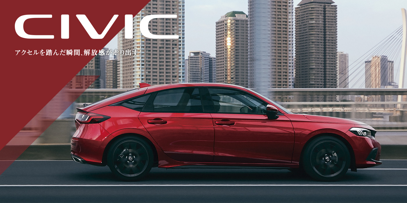 Honda Cars 新潟南 新潟県のhondaディーラー